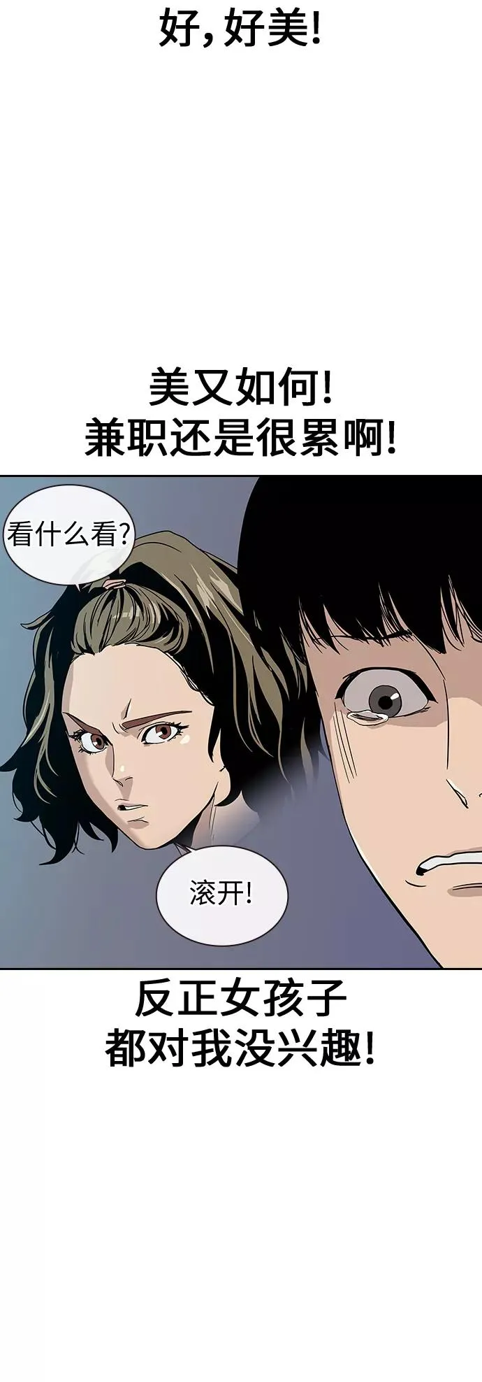 第8话 第66页