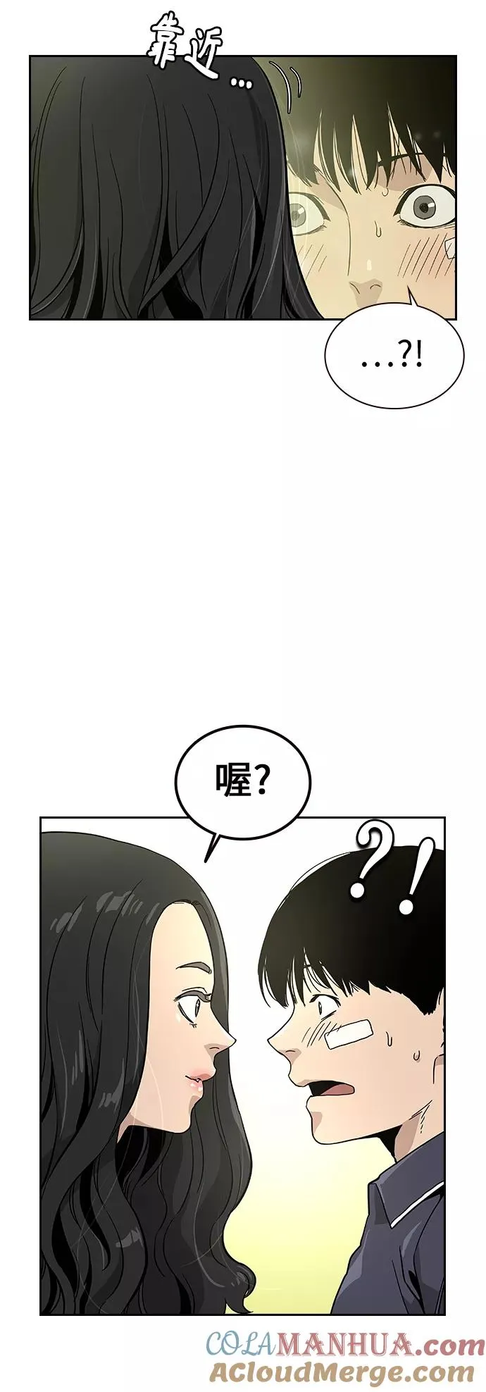 第8话 第67页