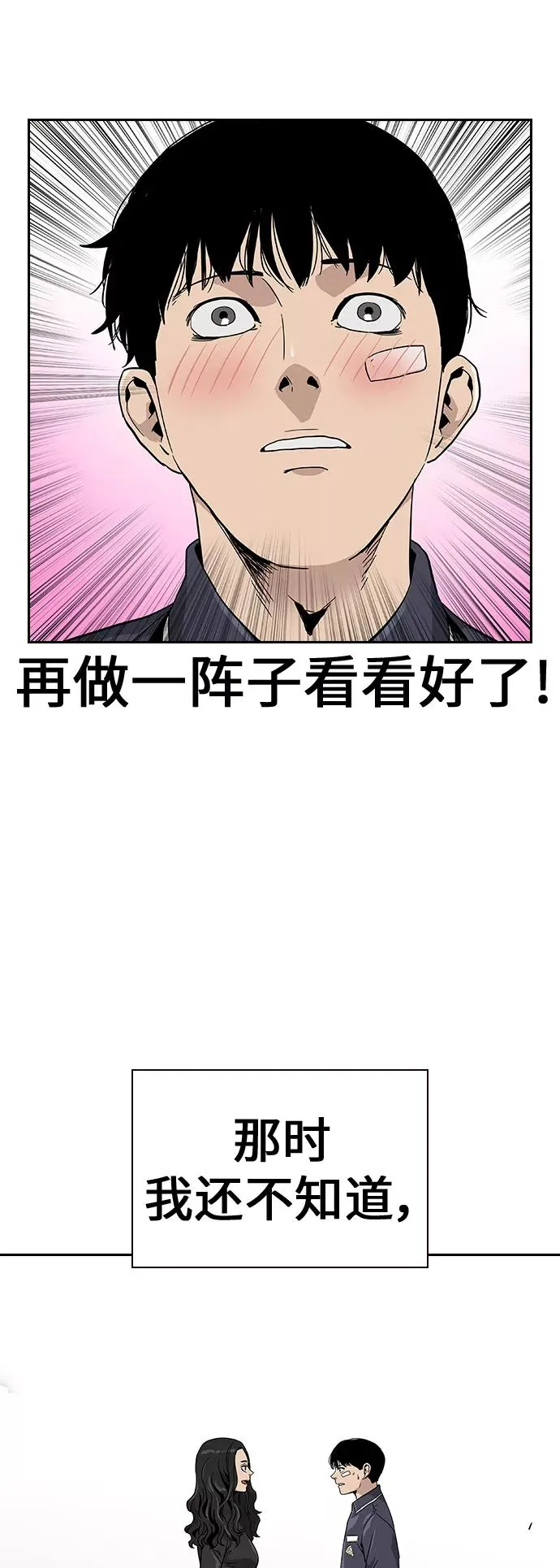 第8话 第69页