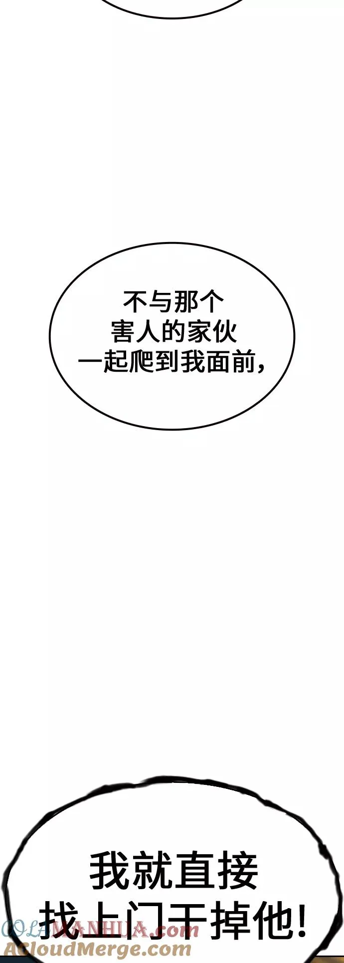 第8话 第73页