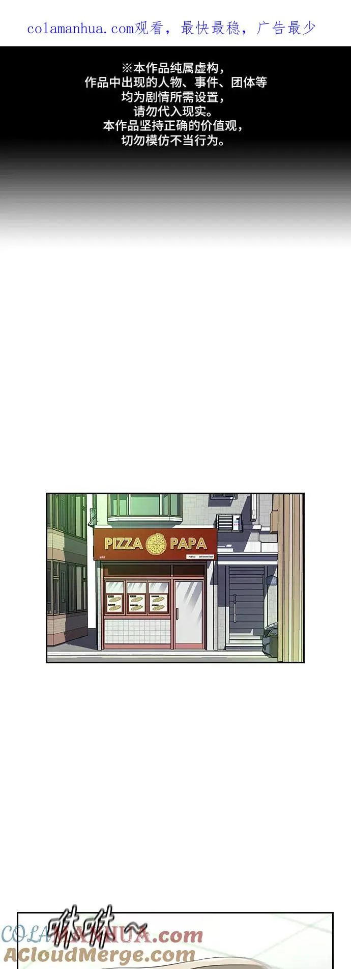 第9话 第1页