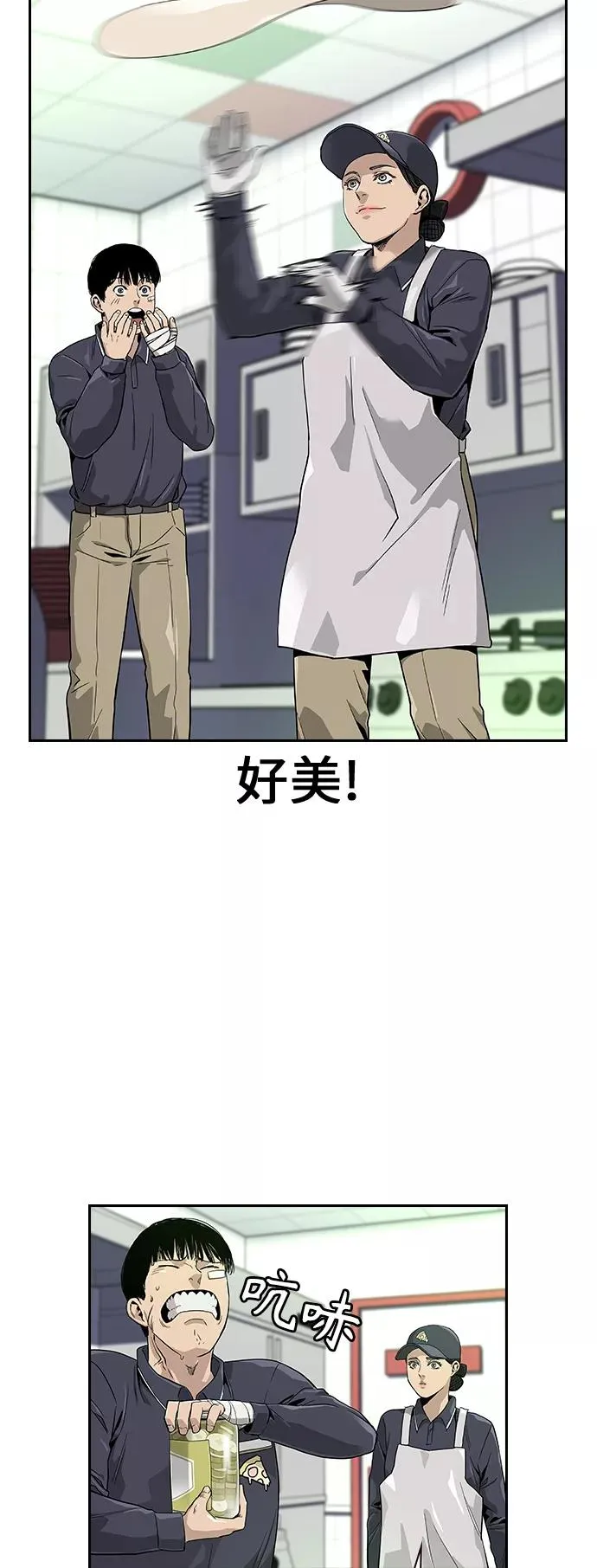 第9话 第2页
