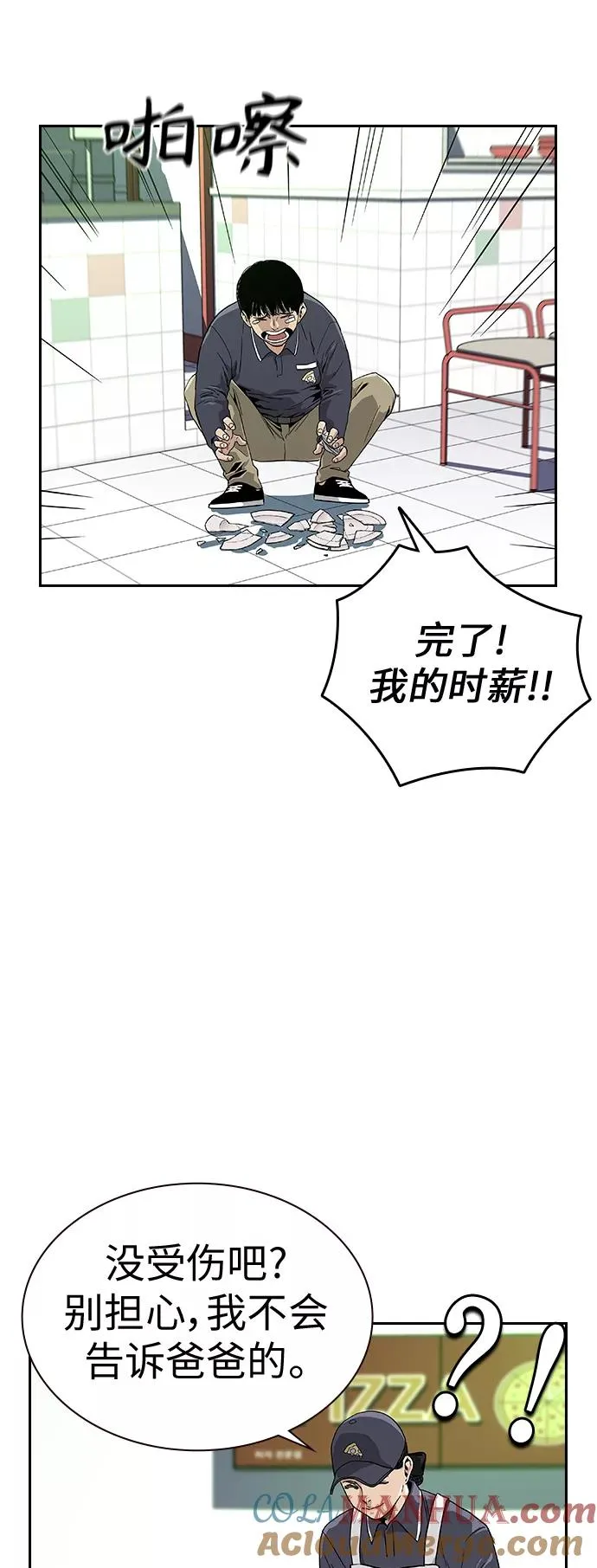 第9话 第4页