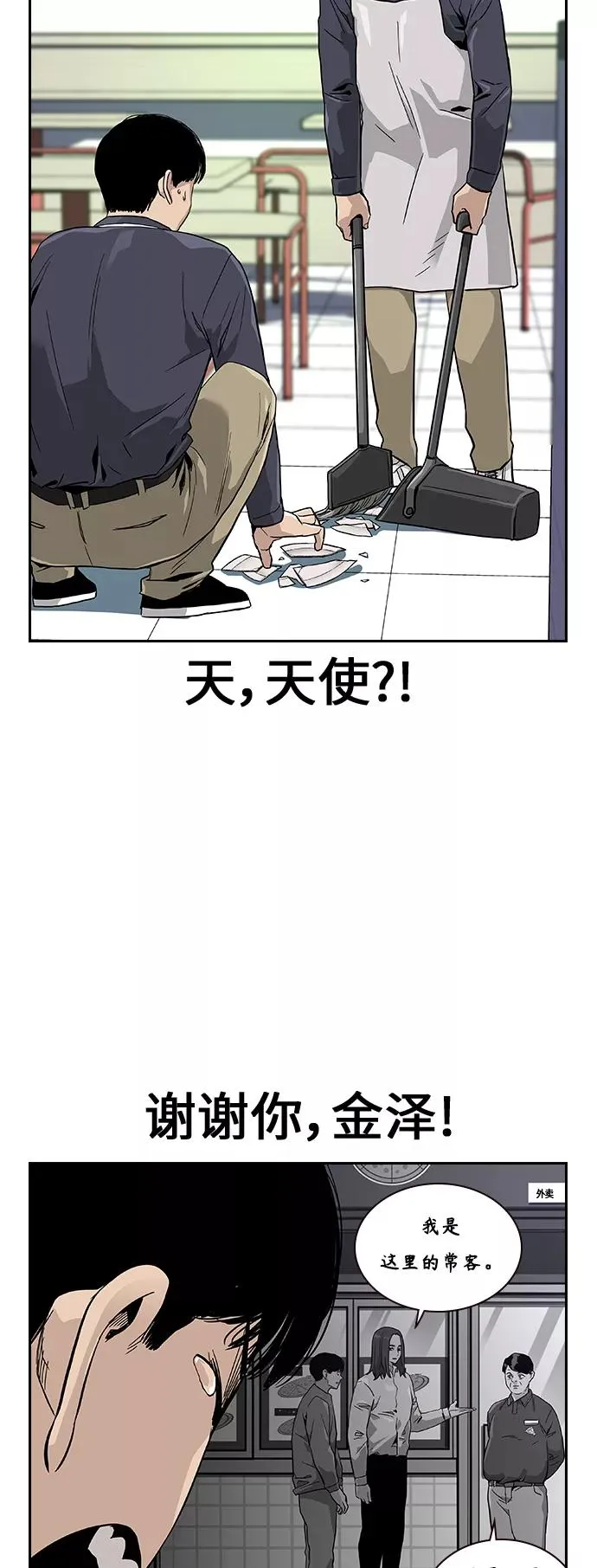 第9话 第5页