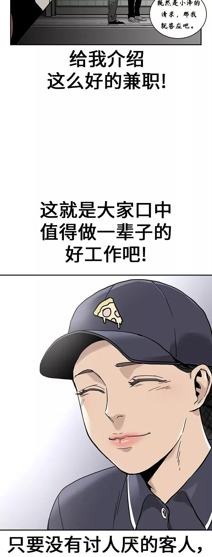 第9话 第6页