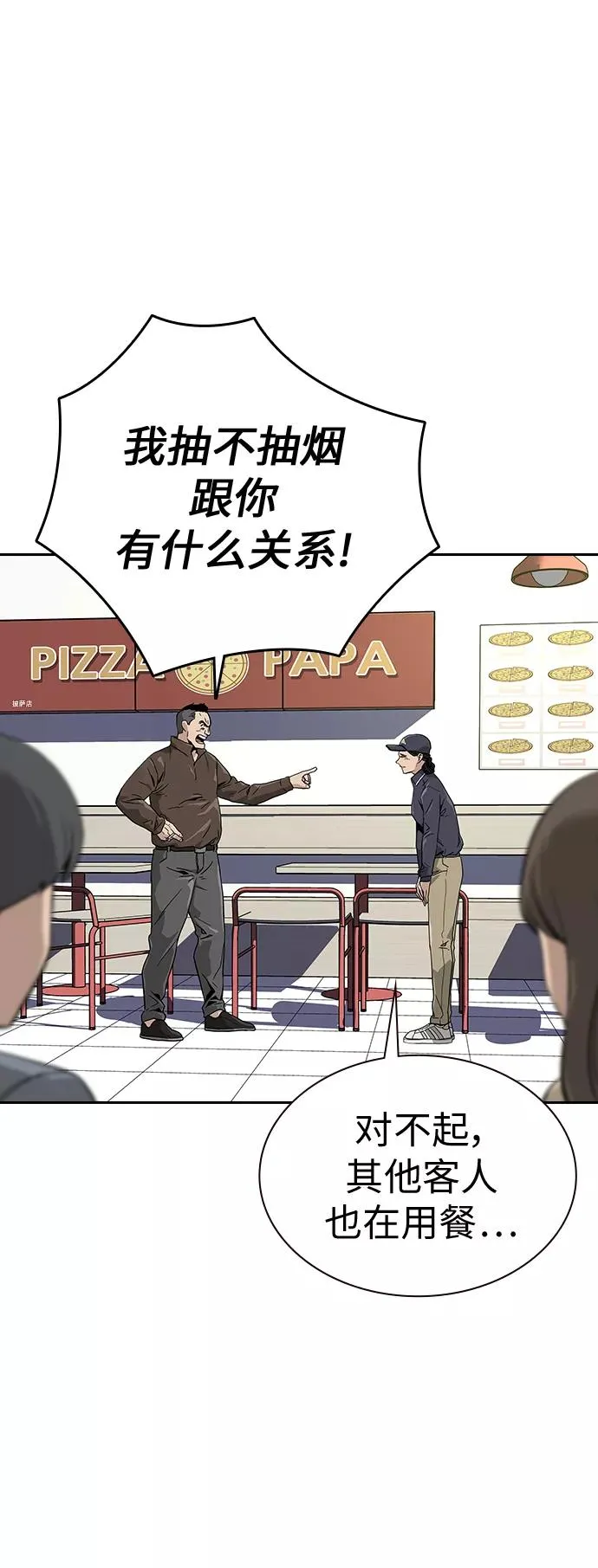 第9话 第8页