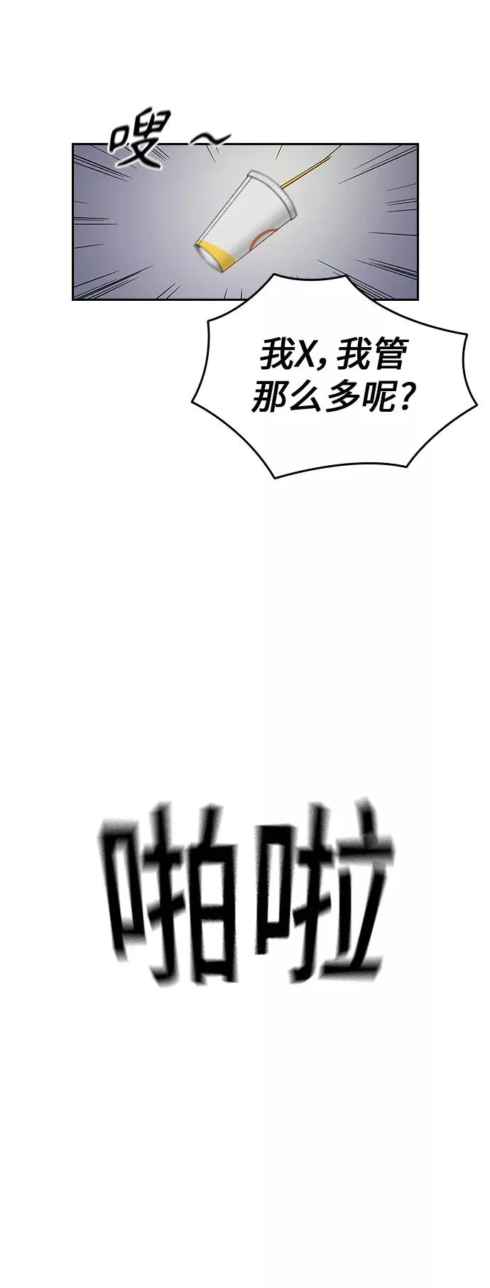 第9话 第9页