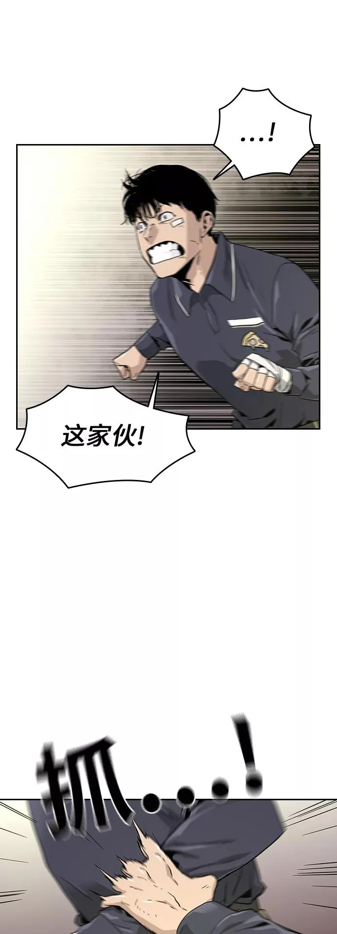第9话 第11页