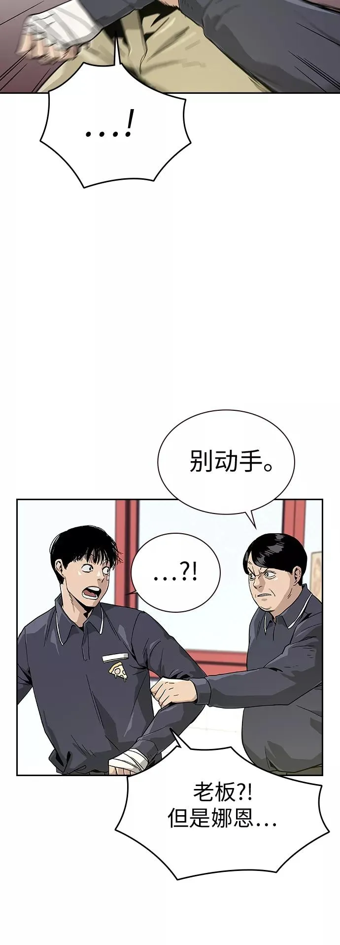 第9话 第12页