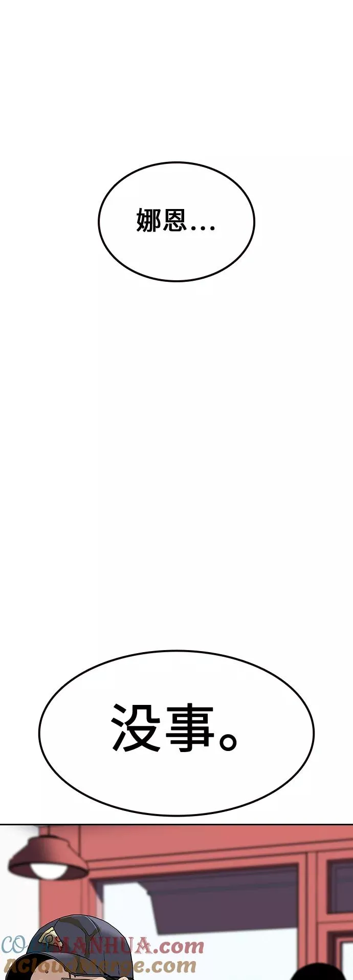 第9话 第13页
