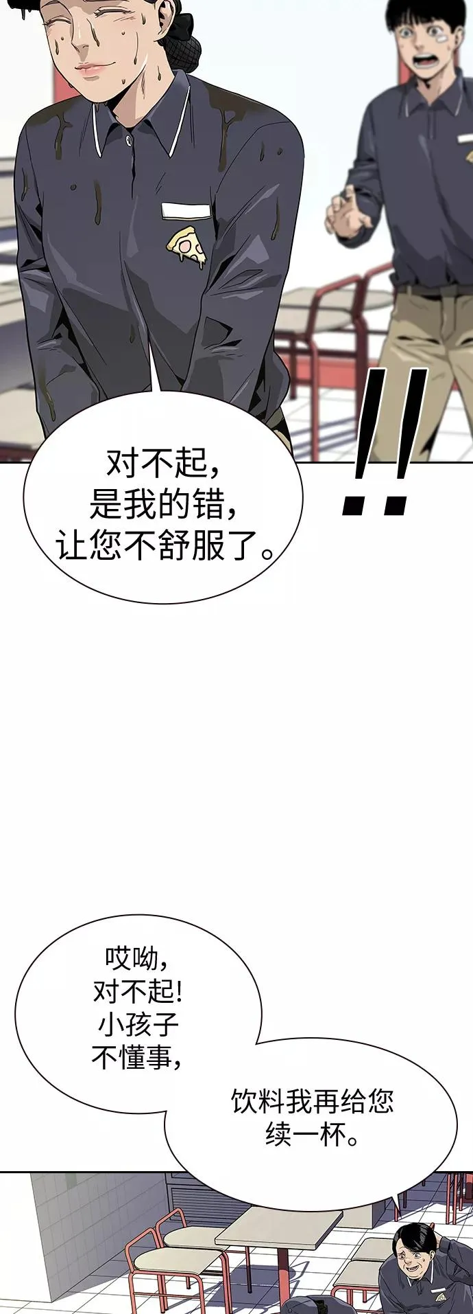 第9话 第14页
