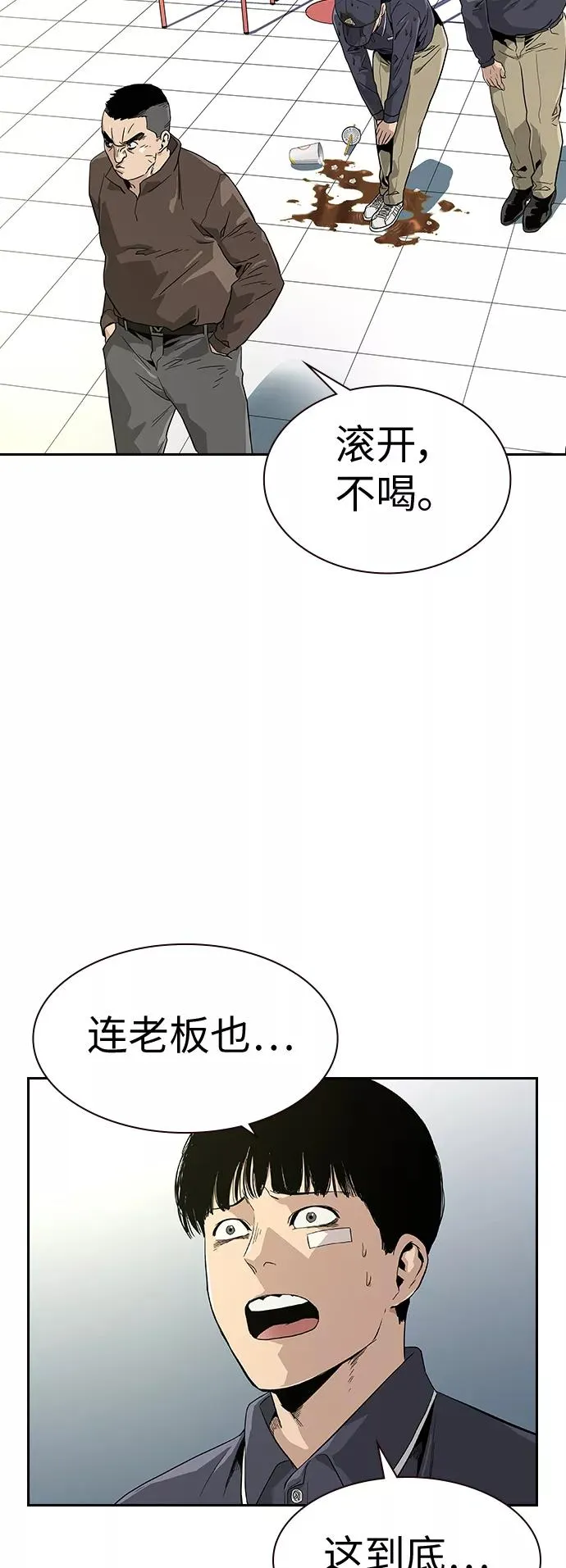 第9话 第15页