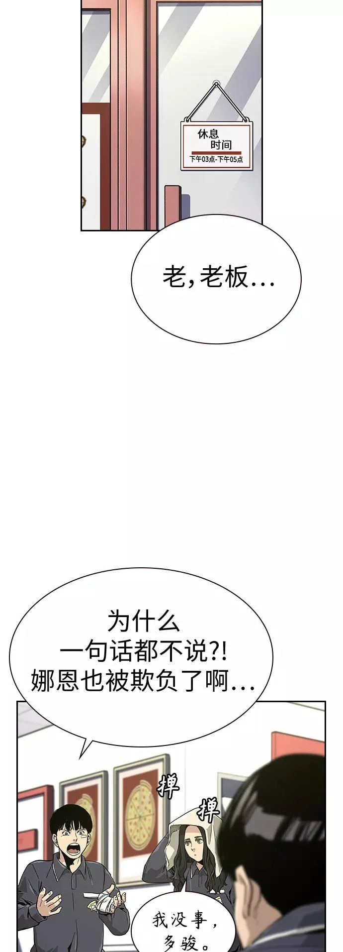 第9话 第17页
