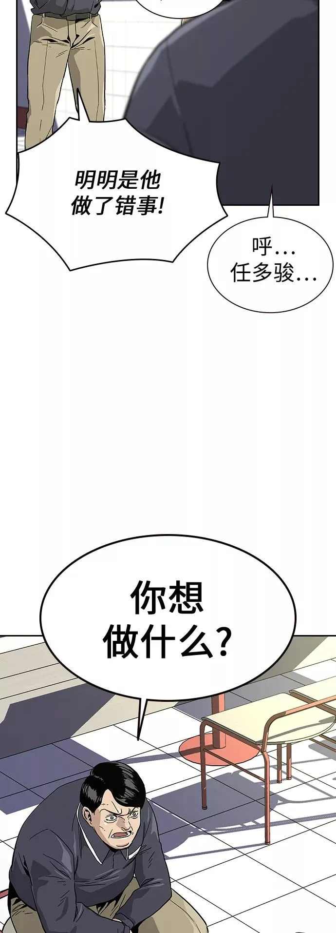 第9话 第18页