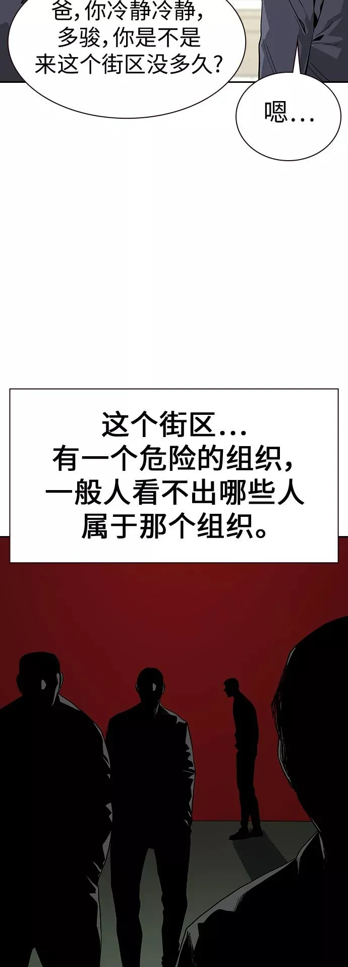 第9话 第20页