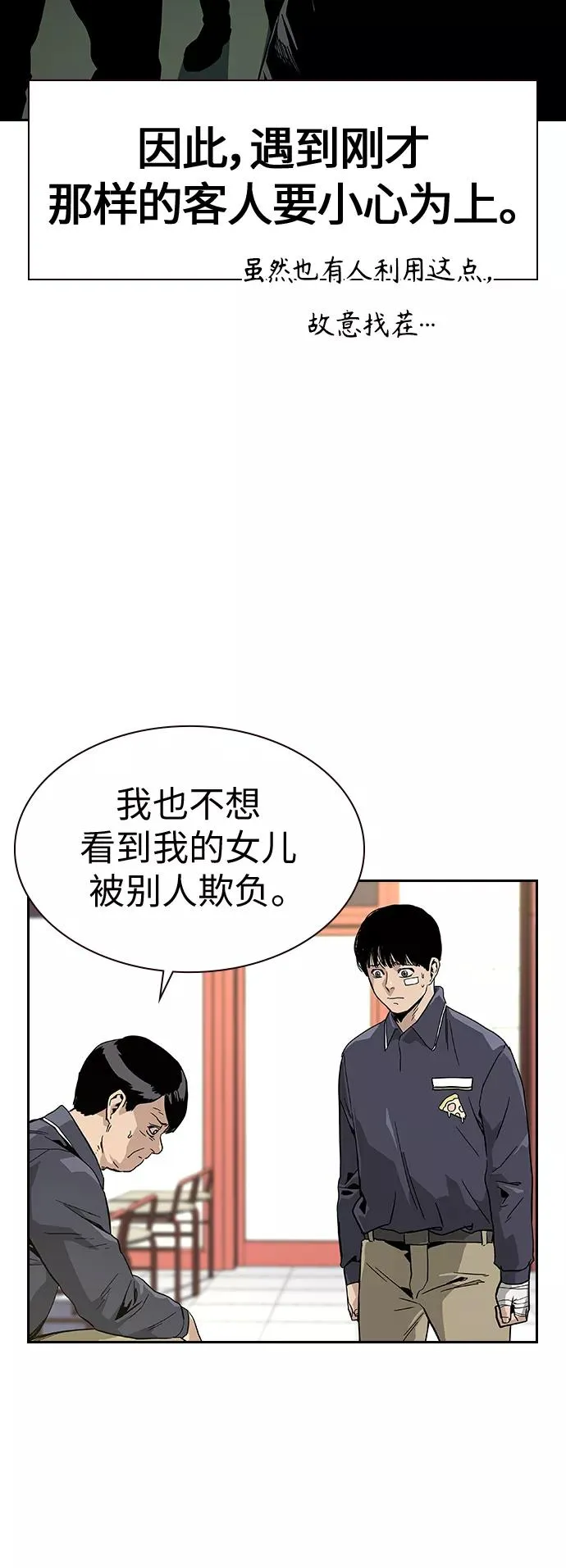 第9话 第21页