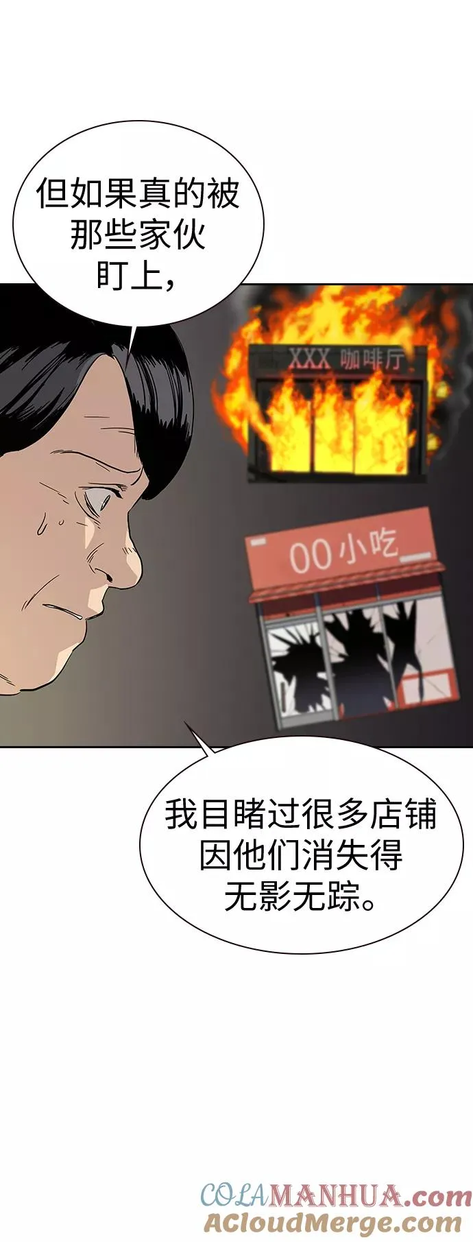 第9话 第22页