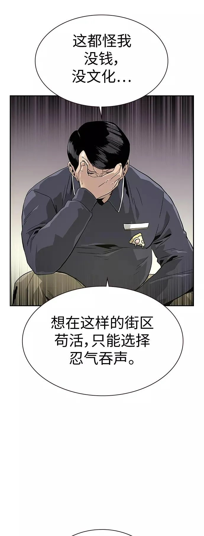 第9话 第23页