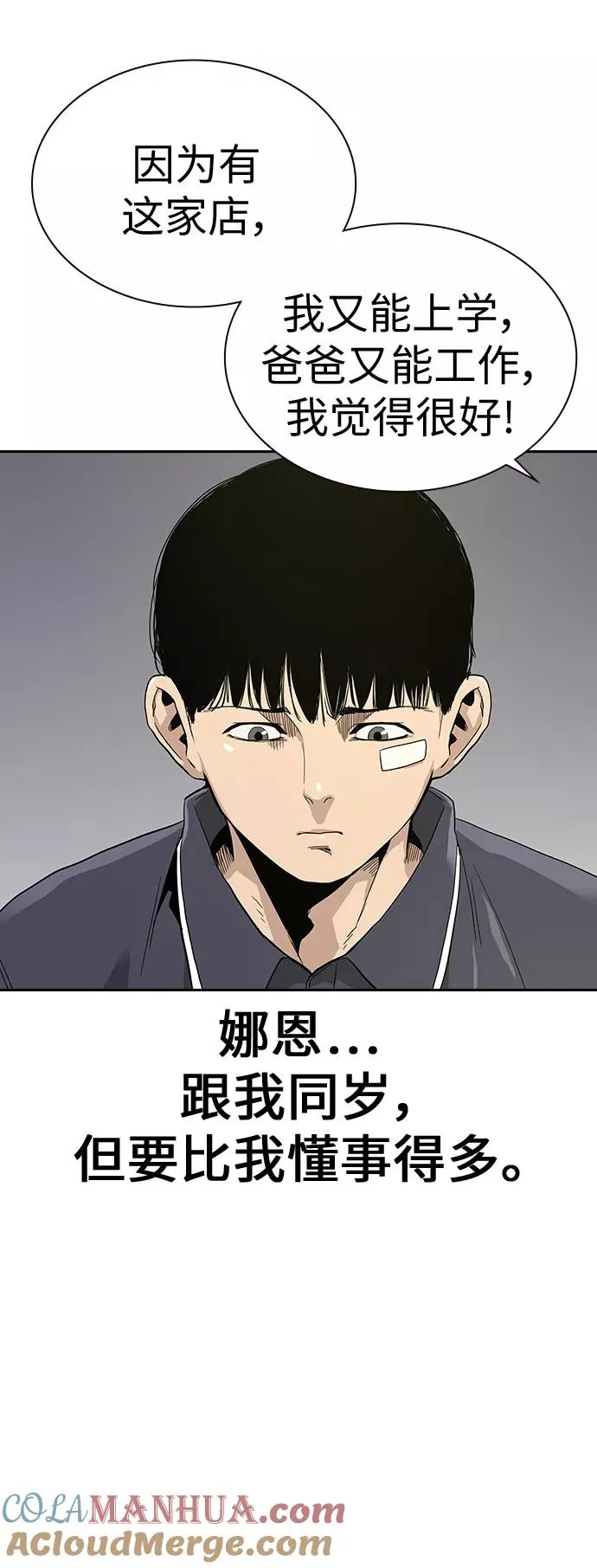 第9话 第25页