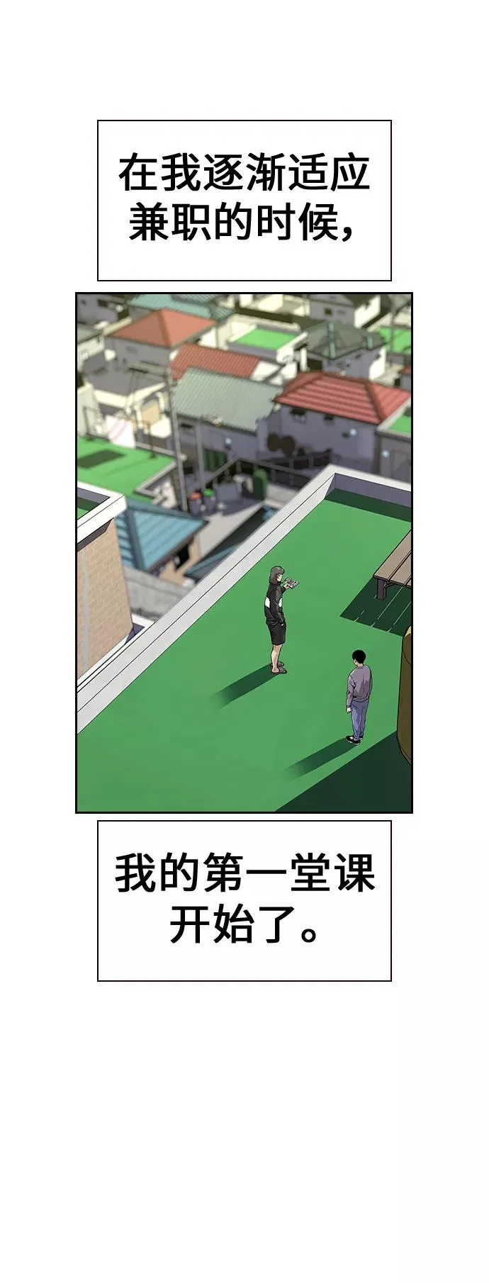 第9话 第27页
