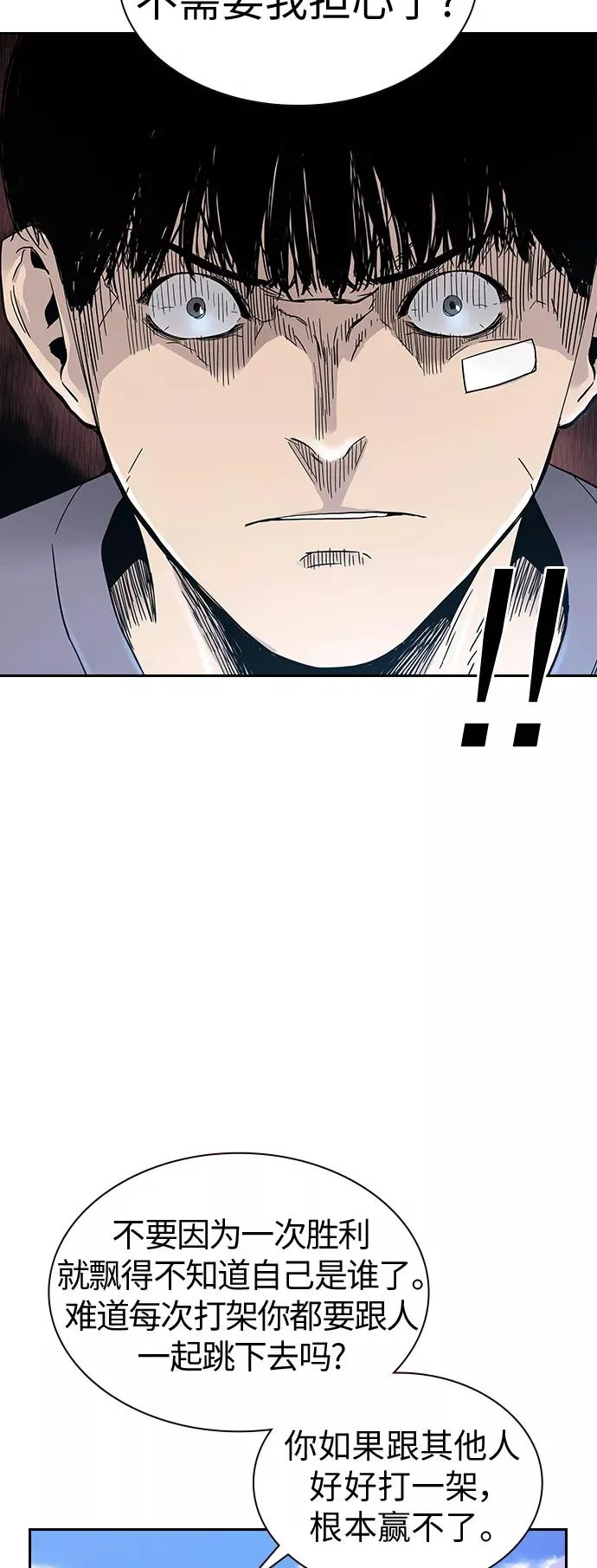 第9话 第29页