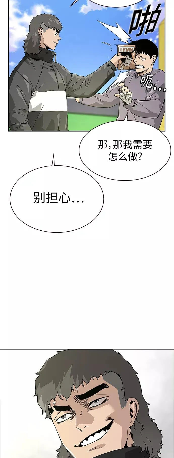 第9话 第30页