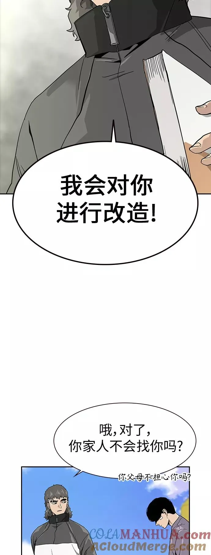 第9话 第31页