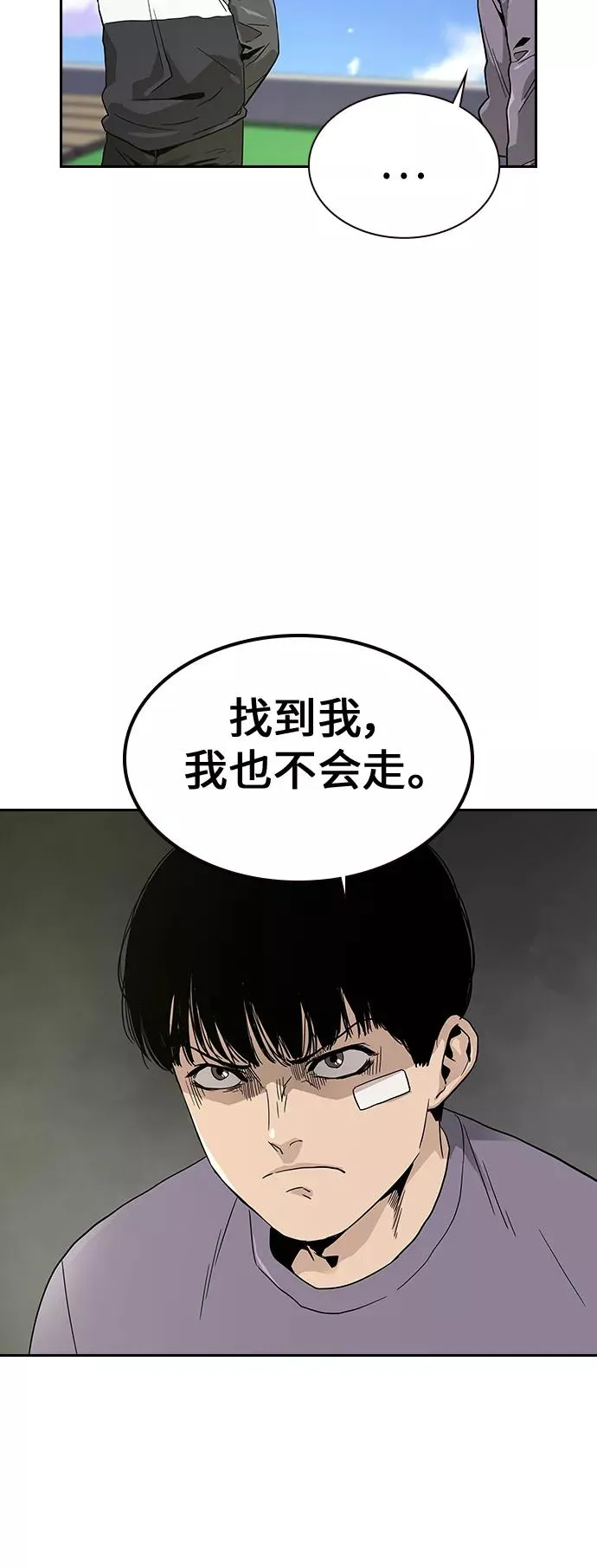 第9话 第32页
