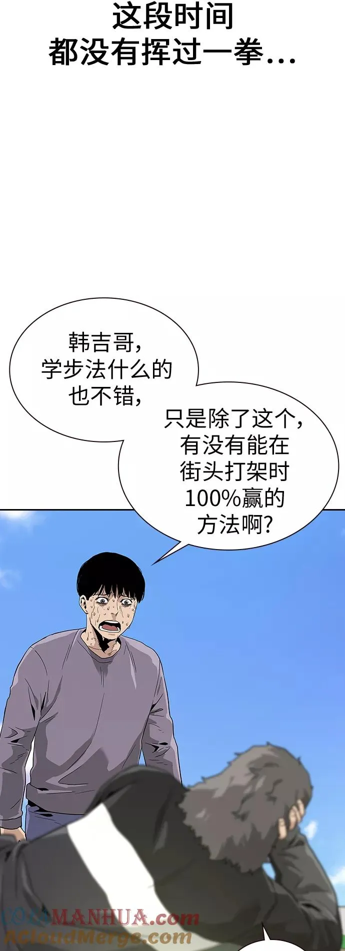第9话 第37页