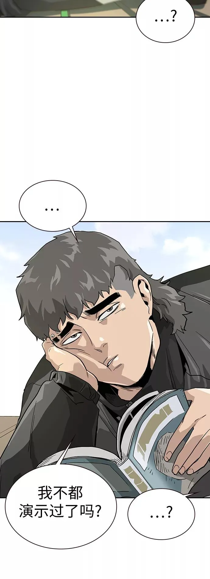 第9话 第38页