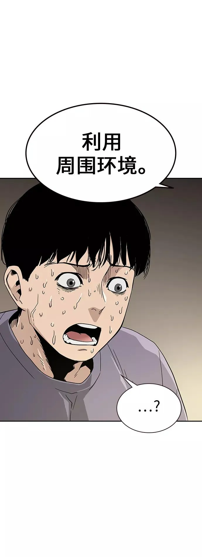 第9话 第39页