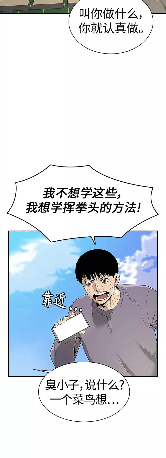 第9话 第42页