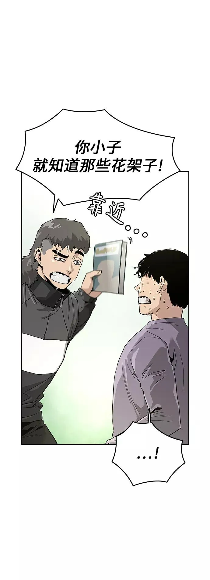 第9话 第44页