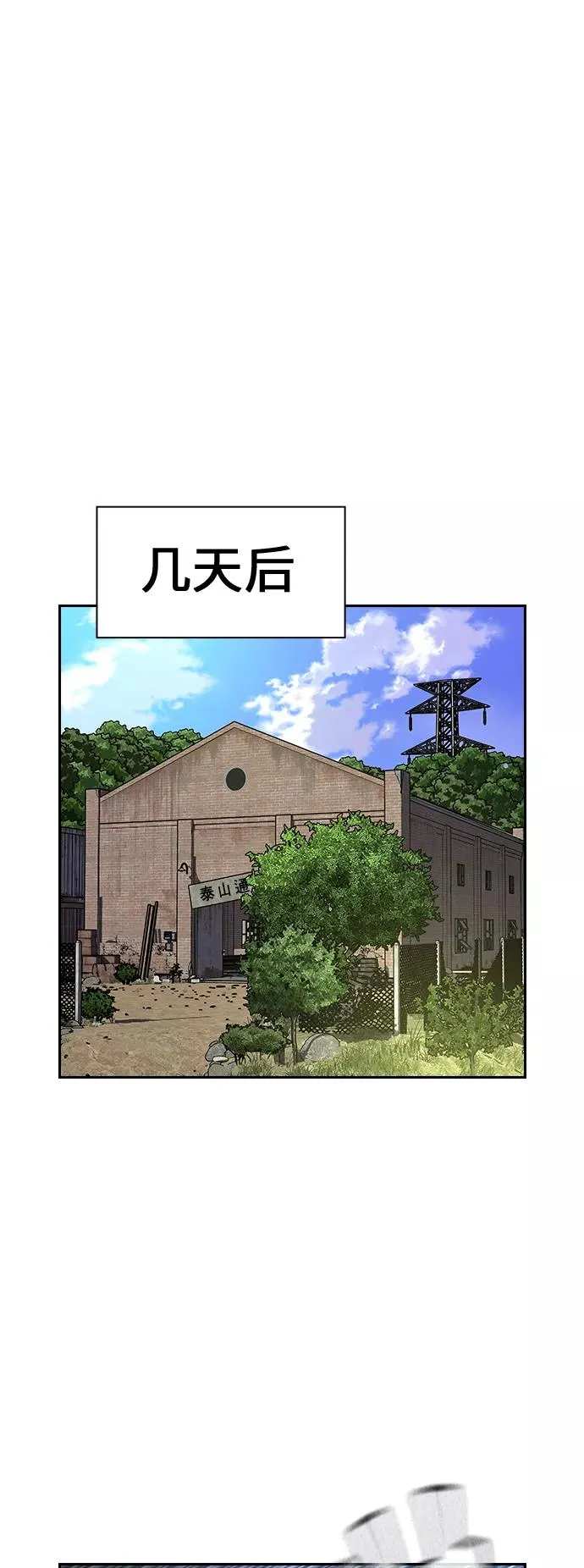 第9话 第50页
