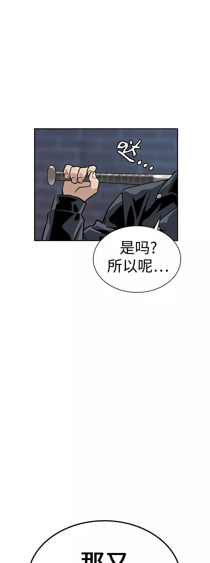 第9话 第53页