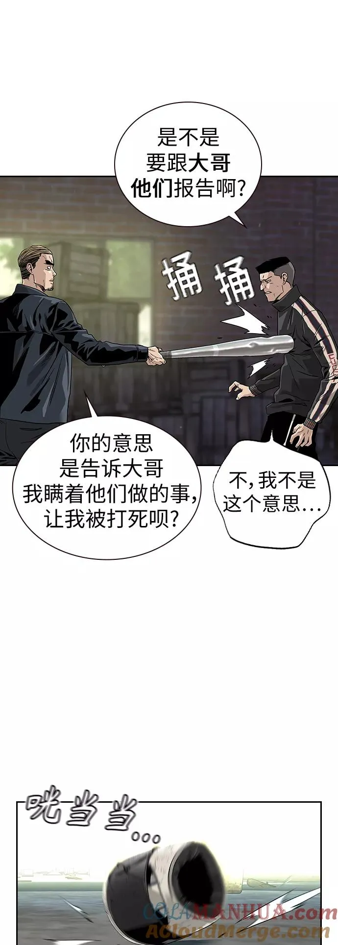 第9话 第55页