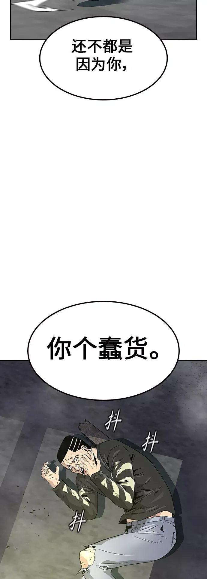 第9话 第56页