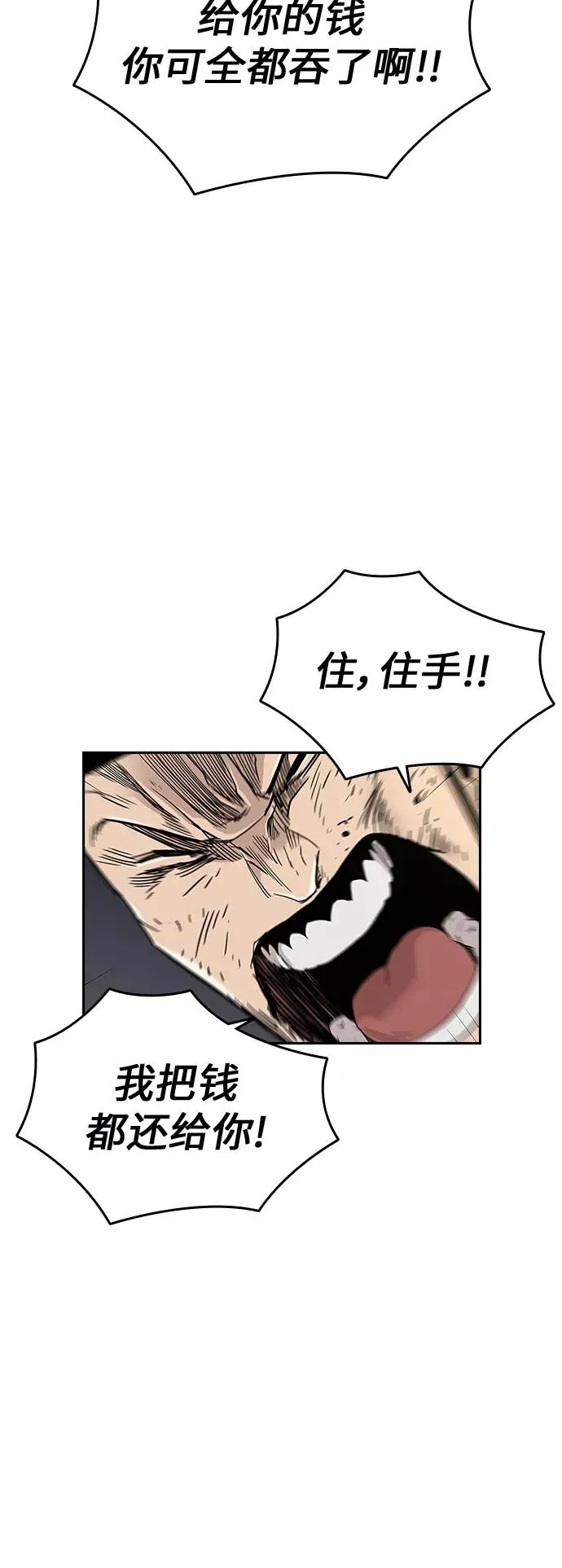 第9话 第59页