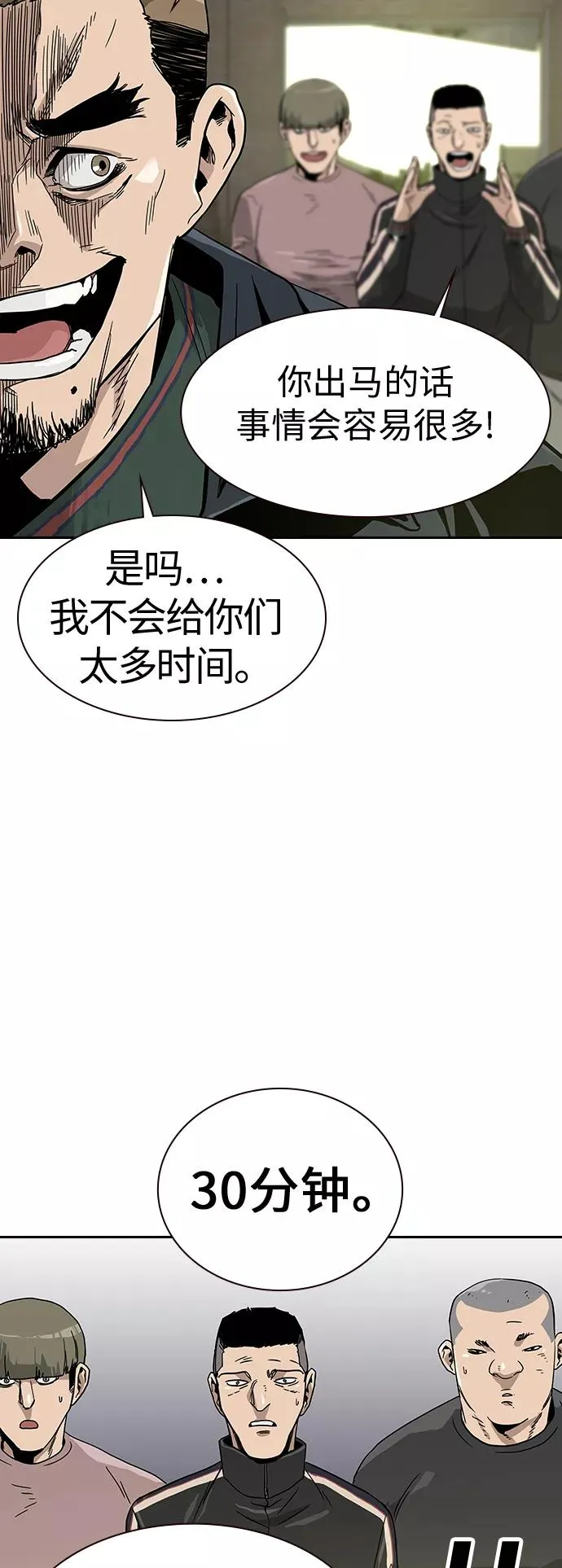 第9话 第62页