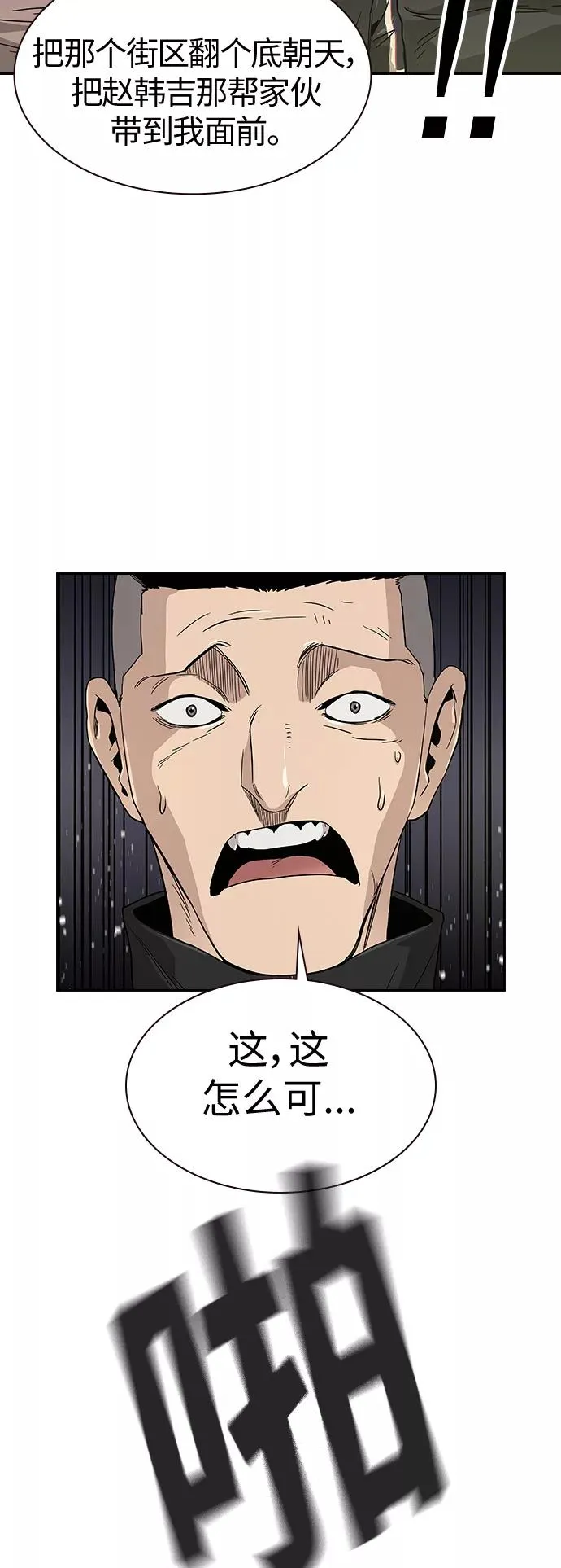 第9话 第63页
