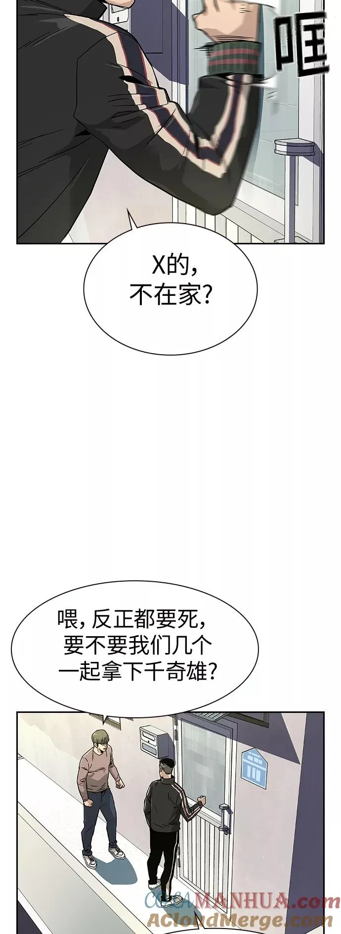 第9话 第67页