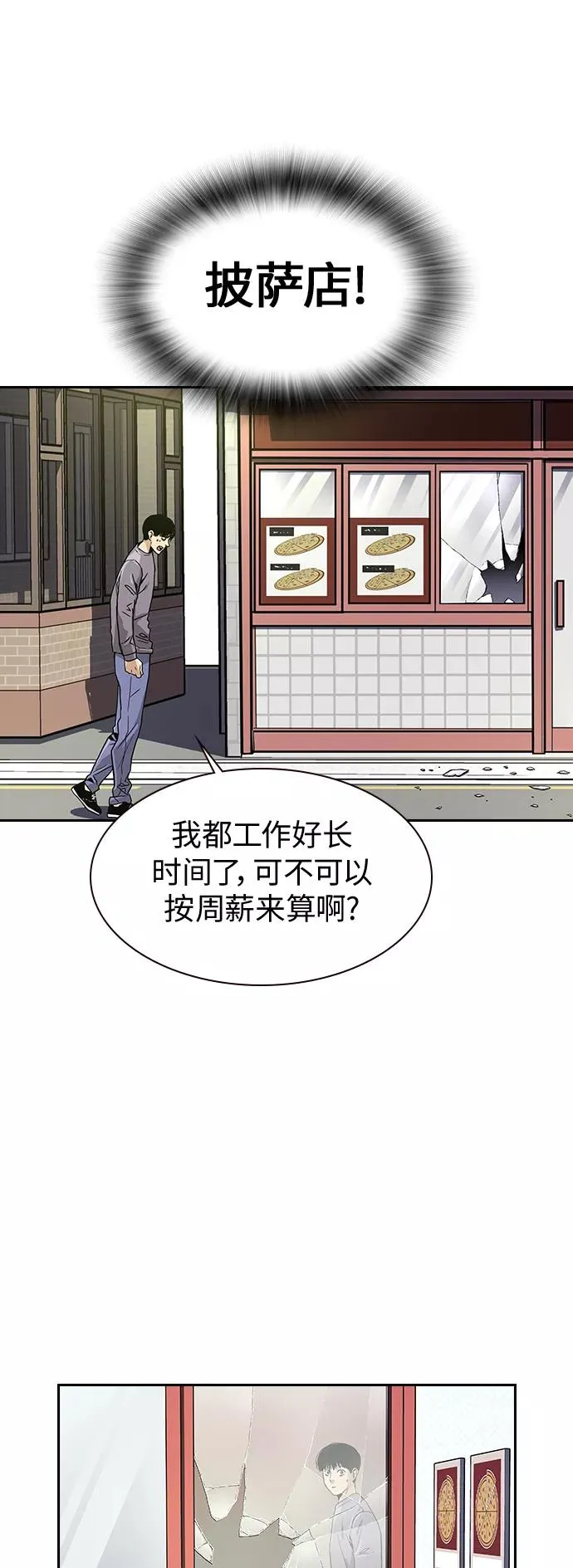 第9话 第69页