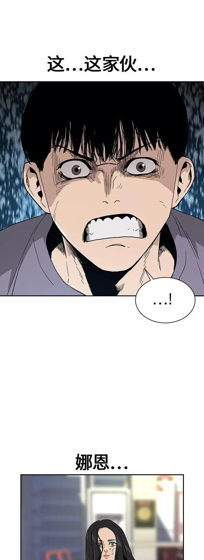 第9话 第74页
