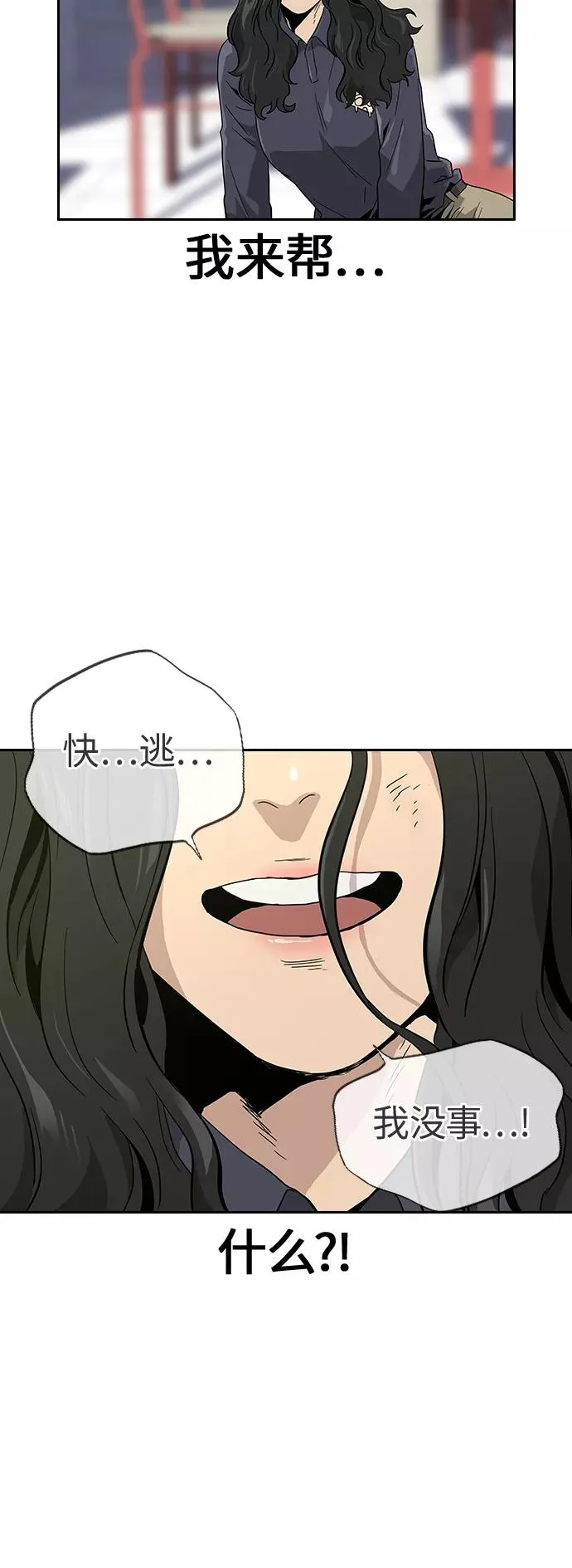 第9话 第75页