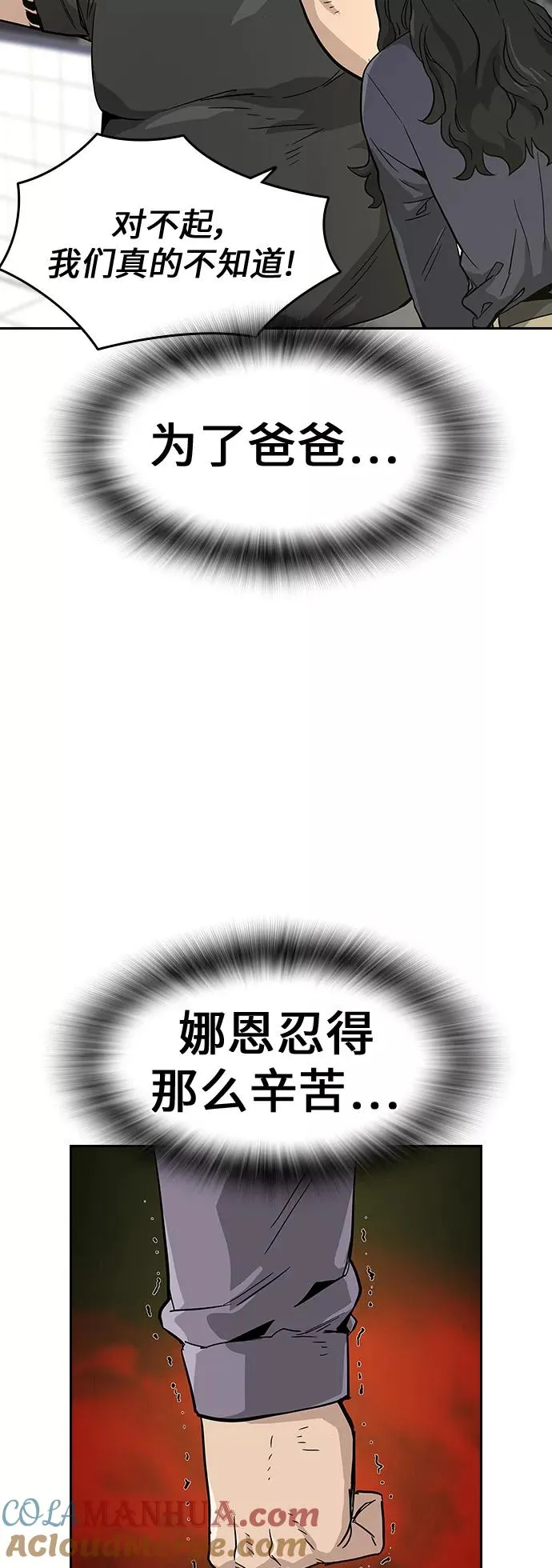 第9话 第79页