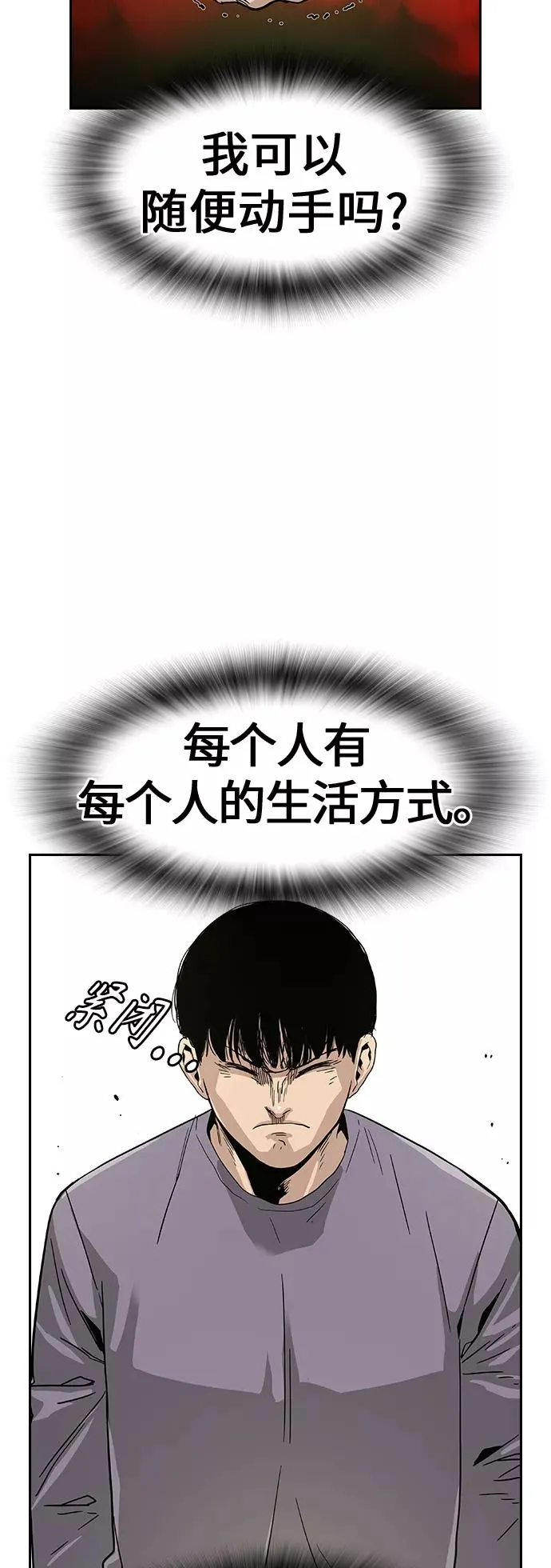 第9话 第80页