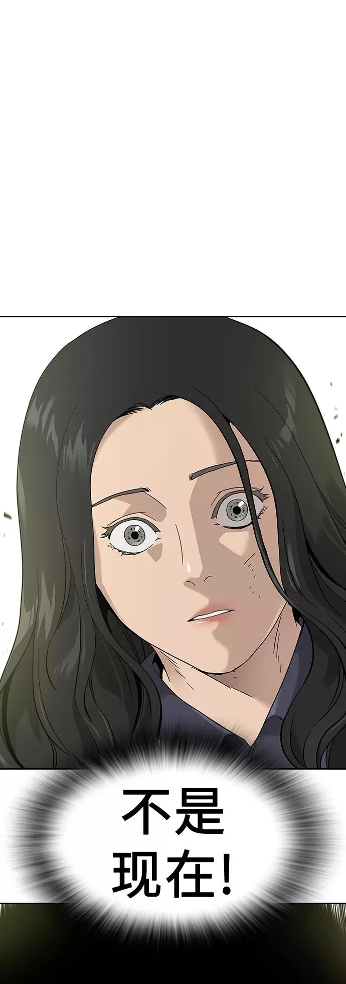 第9话 第84页