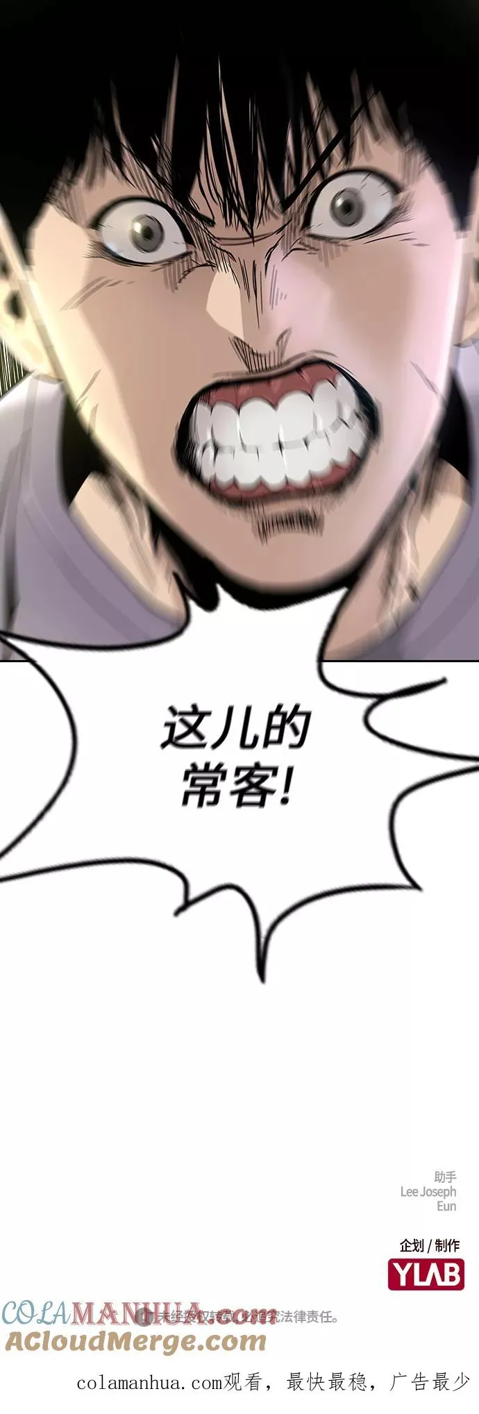 第9话 第85页