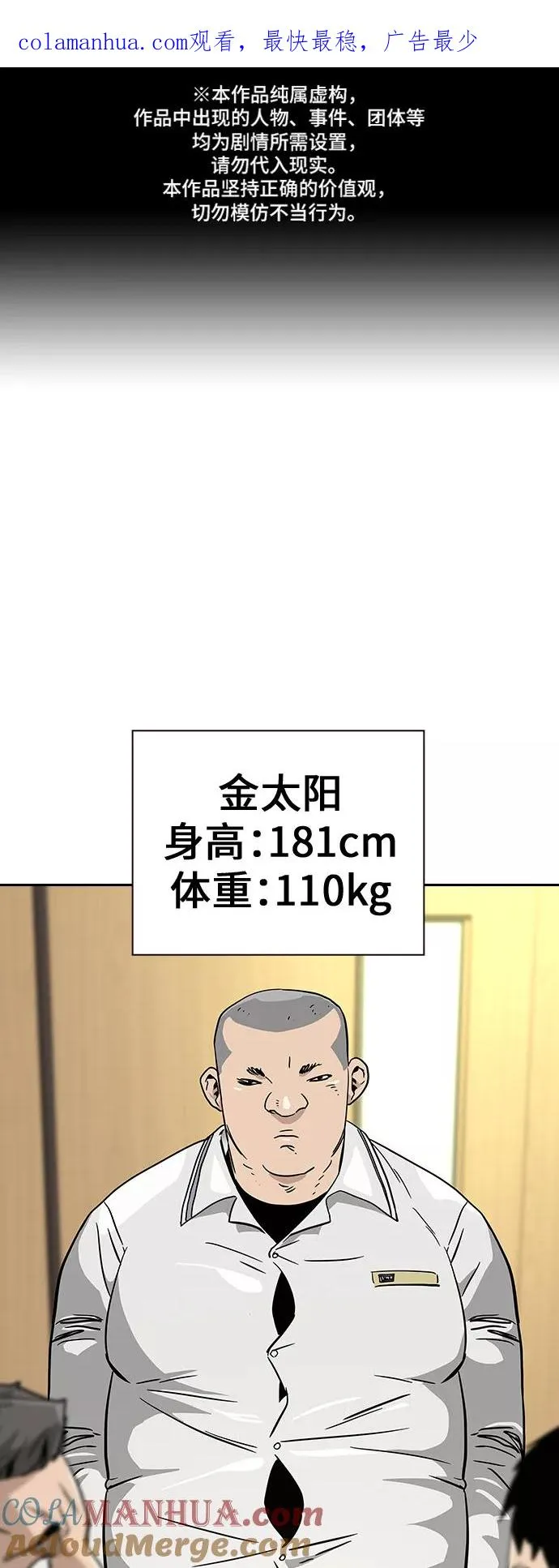 第10话 第1页