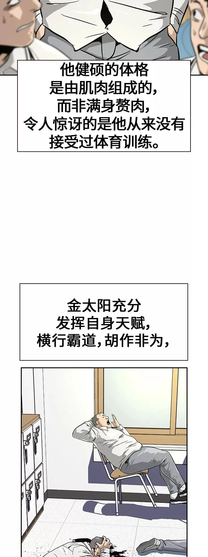 第10话 第2页